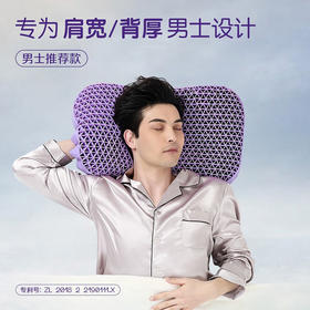 翼眠 深睡格子TPE无压枕 蝶翼型
