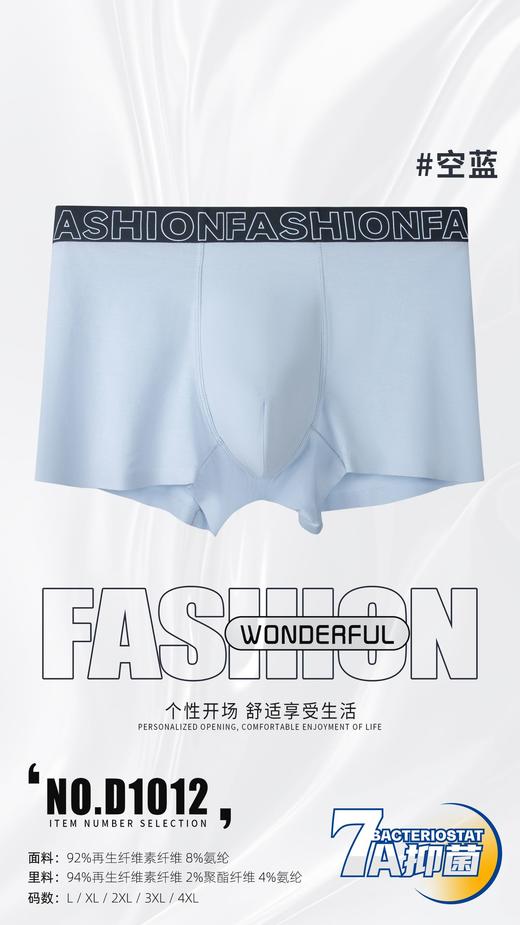 男士莫代尔腰头印花无痕黑腰裤撞色平角内裤1012 商品图1