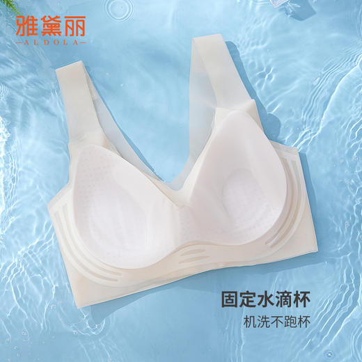 雅黛丽内衣女夏季薄款无痕凉感透气文胸软支撑防下垂背心式胸罩 商品图1