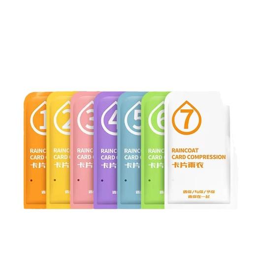 【赠送小卡片雨衣！一次新七色系雨衣】莫兰迪七色卡片雨衣压缩便携拉链式加厚长款户外旅游雨，松紧袖口设计，雨水 不易倒灌。ry 商品图4