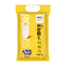 米老板 1号大米（真空锁鲜装）5kg