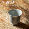 茶香记 仿古青花小高杯品茗杯米竹60ml秀气高挑清雅灵动聚香茶杯 商品缩略图1