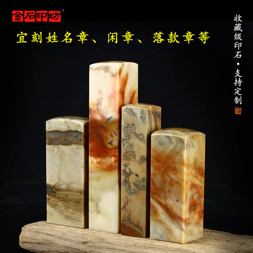 孤品昌化石四大国石藏书章引首章压角章姓名手工定制印章收藏送礼 商品图2
