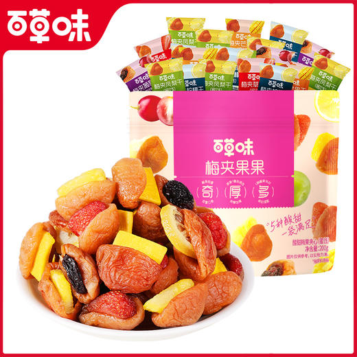【包邮】梅夹果果200g 商品图1