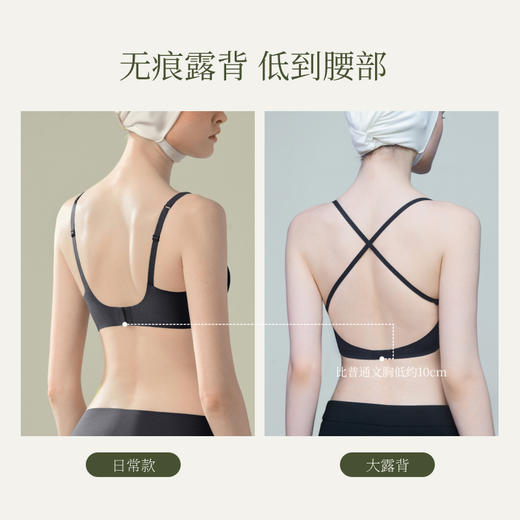素肌良品 美背内衣2024新款夏薄小胸聚拢显大露背隐形无痕文胸u型-AMX265 商品图3
