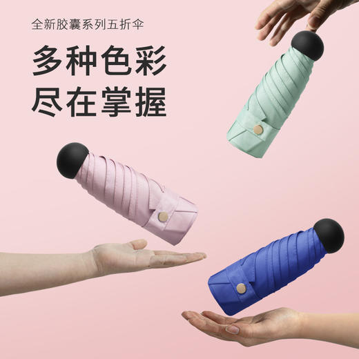 NINORIVA 尼诺里拉 五折口袋伞NR0773 商品图0