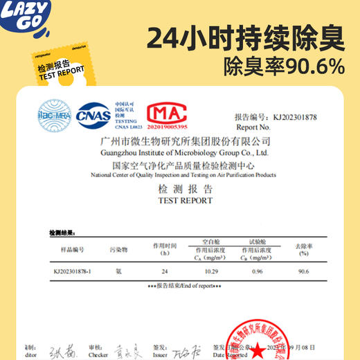 lazygo冰箱除味杯 商品图2