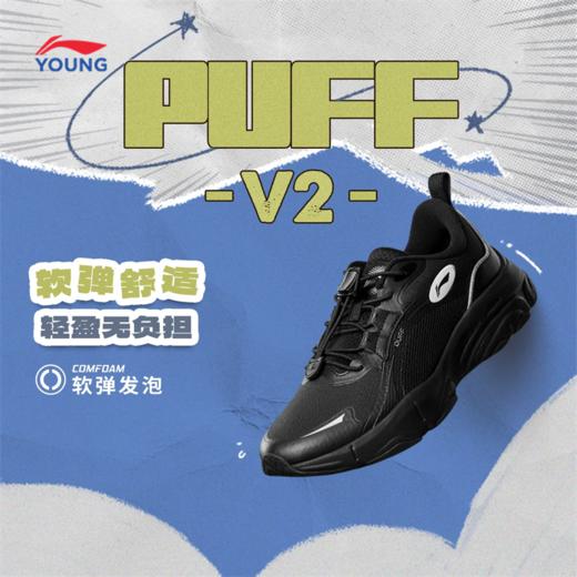 李宁男大童PUFF V2柔软舒适童休闲鞋YKCU106 商品图1