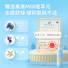 海龟爸爸爽肤补水喷雾（大蓝喷） 商品缩略图3