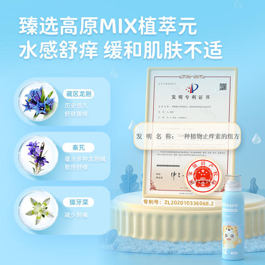 海龟爸爸爽肤补水喷雾（大蓝喷） 商品图3