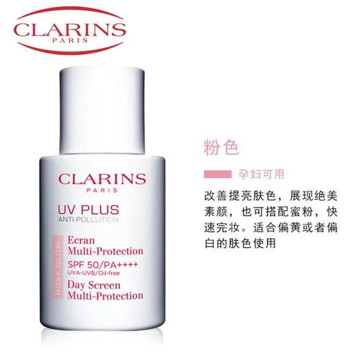 娇韵诗轻透隔离防晒霜粉色50ml 商品图1