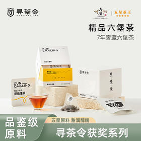 寻茶令精品六堡茶袋泡茶3g*10袋
