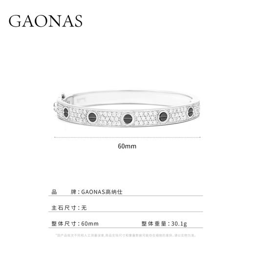 GAONAS 925银合成锆石手镯 时尚设计潮流白色经典手镯10113SS 商品图5