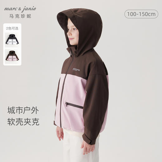 马克珍妮男女童城市户外拼色外套软壳衣儿童夹克秋装新款241309 商品图0