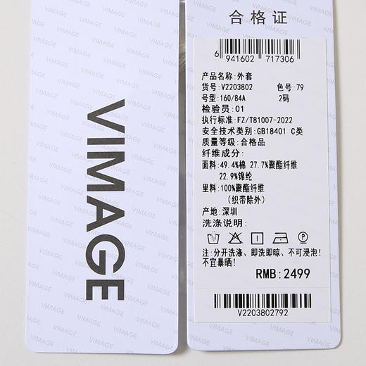 VIMAGE纬漫纪秋季新款气质显瘦通勤小香风短外套V2203802 商品图7