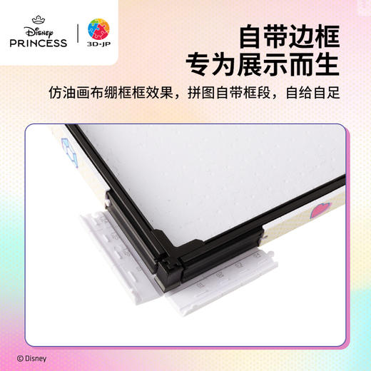 1336片 无框塑料拼图 HN1320 公主系列-偶像女孩 商品图1