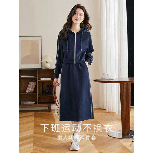 【年终特卖】熙世界连帽卫衣开衫半身裙套装秋装新款运动风时尚撞色休闲套装 商品图1