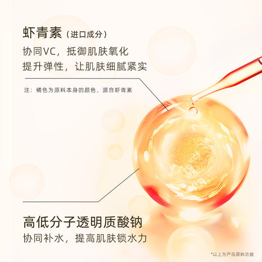 【买一送一 送同款精华14支】白成小灯泡精华丨甄然VC虾青素精华液 补水提亮 2ml*14支/盒 商品图2
