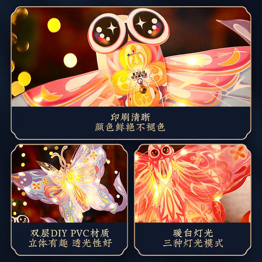 【中秋节灯笼蝴蝶花灯】手工diy材料包 新款儿童手提古风宫灯挂饰  商品图3