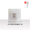 【名山品鉴装】则道 2012 易武古茶品鉴装 普洱生茶 8克 商品缩略图0