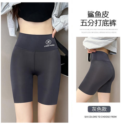 【一款玩转多种造型风格的鲨鱼裤】三分鲨鱼裤飞机裤女士冰丝收腹提臀防走光运动打底安全裤薄款短裤，全能塑形性能塑造曼妙身姿。ry 商品图9