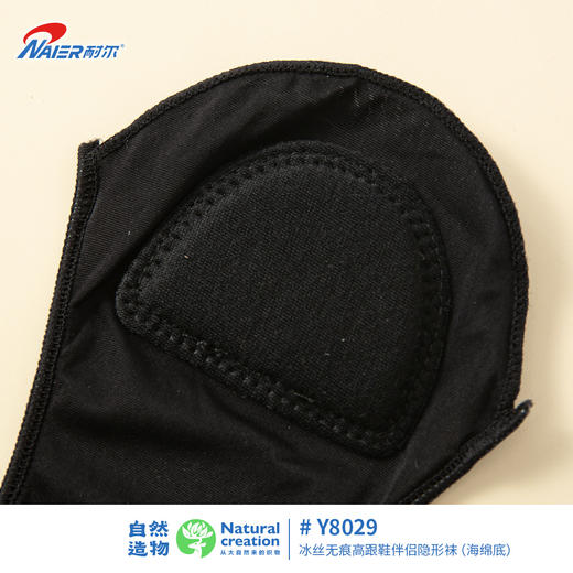 耐尔 冰丝无痕高跟鞋伴侣隐形袜 商品图1