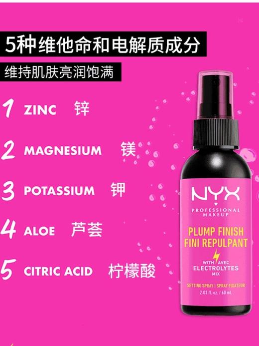 【保税清仓】NYX定妆喷雾三款60ml*3/6瓶(黑绿瓶24.12-红瓶25.1) 商品图5