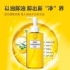 DHC 蝶翠诗 卸妆油 200ml 商品缩略图1