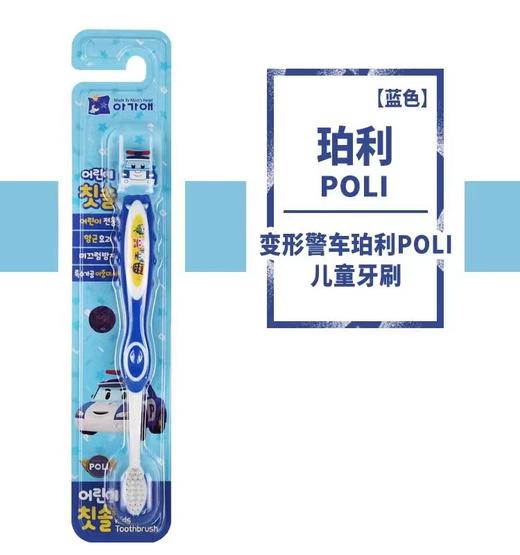 我珂爱变形警车珀利儿童牙刷珀利80g 商品图0