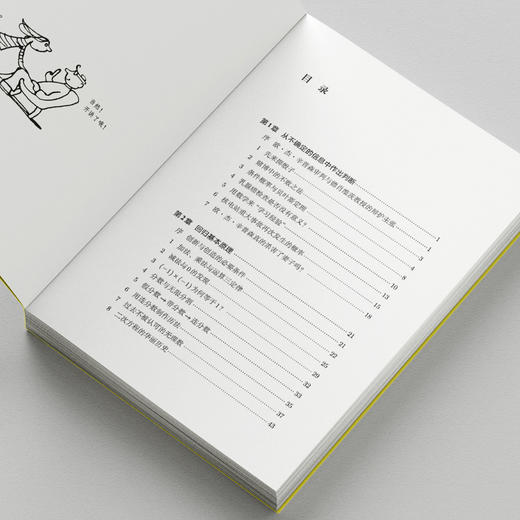 《用数学的语言看世界》（增订版） 商品图3