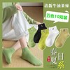 「19.9到手10双！牛油果色系」春夏季新款牛油果刺绣短袜 女日系可爱薄款ins短筒绿色袜子女配饰 商品缩略图0