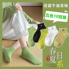 「19.9到手10双！牛油果色系」春夏季新款牛油果刺绣短袜 女日系可爱薄款ins短筒绿色袜子女配饰