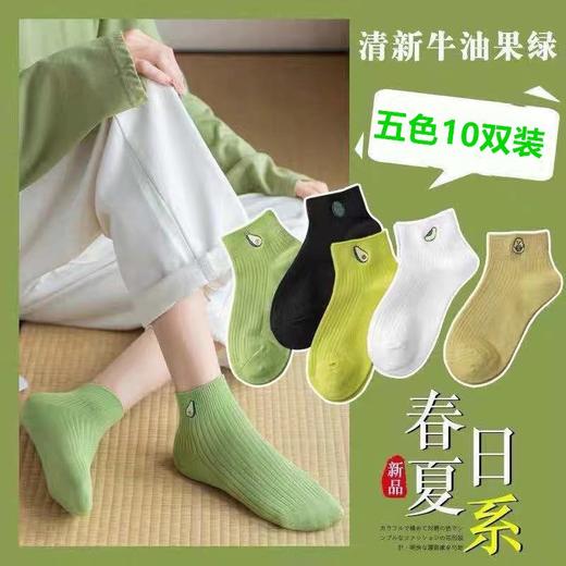 「19.9到手10双！牛油果色系」春夏季新款牛油果刺绣短袜 女日系可爱薄款ins短筒绿色袜子女配饰 商品图0