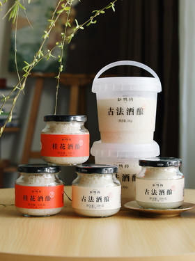 原瓶发酵！百年老字号【缸鸭狗手工酒酿】 真材实料 糯米量高达65% 古法工艺 保留活性益生菌 醇香浓郁 唇齿生香~