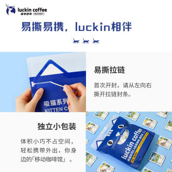 瑞幸咖啡吸猫挂耳咖啡混合装 0蔗糖滤纸手冲饮黑咖啡粉10g*72 商品图3