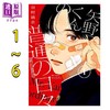 【中商原版】漫画 矢野同学观察日记 1-6卷套装 田村结衣 讲谈社 日文原版漫画书 矢野くんの普通の日々 商品缩略图0