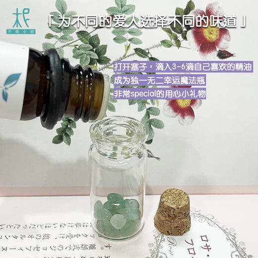 平衡小柅 水晶碎石 多色水晶 精油多用闻香玻璃瓶 扩香精油  芳疗专用 粉水晶/紫水晶/天河石/海蓝宝/礼盒 不含精油 需自己添加 商品图4