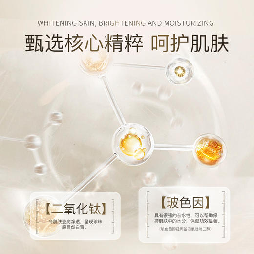 【养肤修颜 一扫暗沉】柏肤源 奢宠美白美颜膏（pro） 商品图2