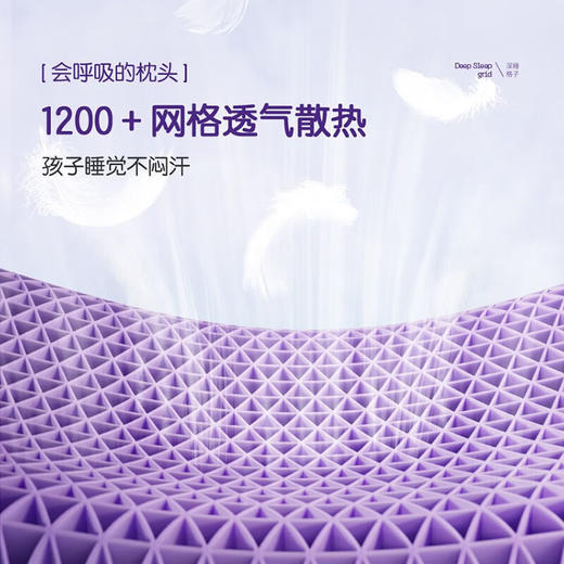 翼眠 深睡格子TPE无压枕 少年款 商品图4