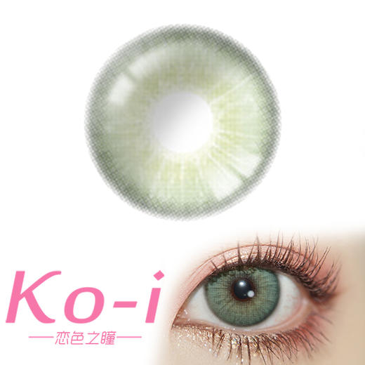 AlleCon 橘绿之泉 年抛直径14.0mm混血美瞳 绿色 商品图0