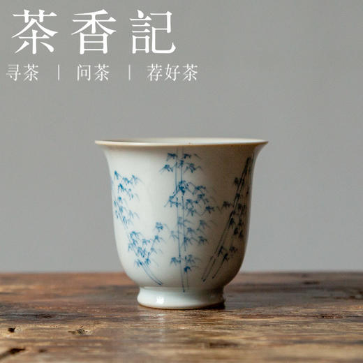 茶香记 仿古青花小高杯品茗杯米竹60ml秀气高挑清雅灵动聚香茶杯 商品图0