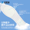 引擎鸟Q弹缓冲排湿蜂窝孔氮气垫鞋垫 商品缩略图1