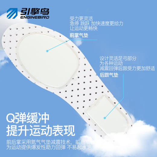 引擎鸟Q弹缓冲排湿蜂窝孔氮气垫鞋垫 商品图1