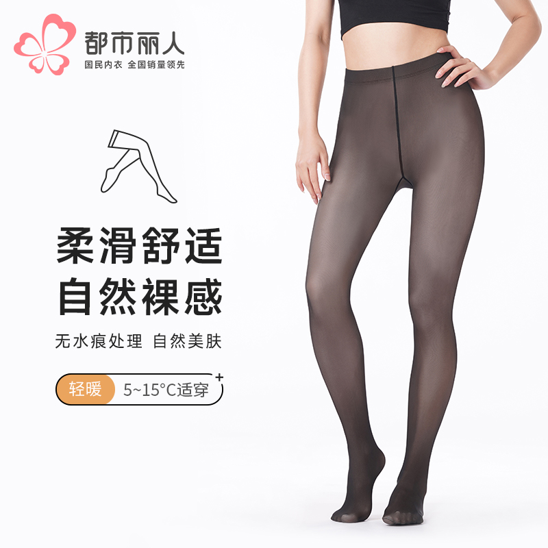 都市丽人打底裤轻暖裤袜锦纶薄连裤袜LGT3C3