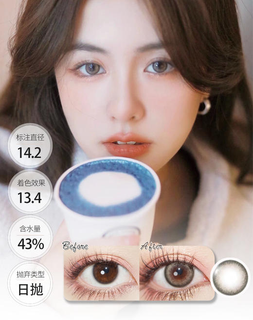 敏感眼日抛 │ 五花肉  Bea. 商品图0