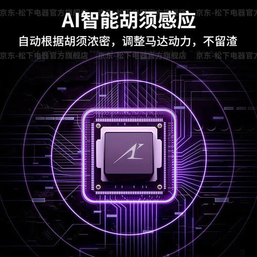 松下剃须刀CM30 商品图4