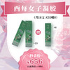 【爱在七夕】酉每女子 妇康冷敷凝胶12支（赠凝胶8支）（无包装盒） [D类] 商品缩略图0