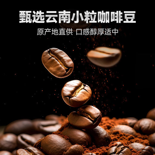 速溶美式黑咖啡 添加膳食纤维 商品图2