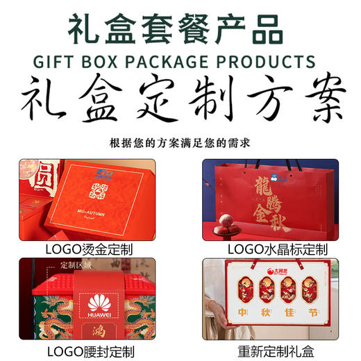 中秋月饼礼盒装广式流心奶黄低甜蛋黄莲蓉五仁批发采购团购送礼 商品图1