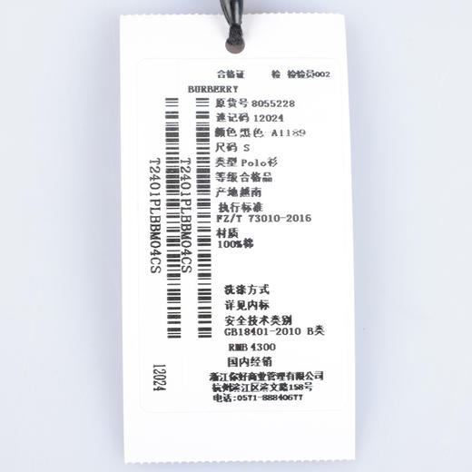 【特惠秒】Burberry 巴宝莉 男士全棉TB刺绣格纹领口短袖T恤 12024 商品图11